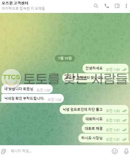 오즈퀸 먹튀 증거