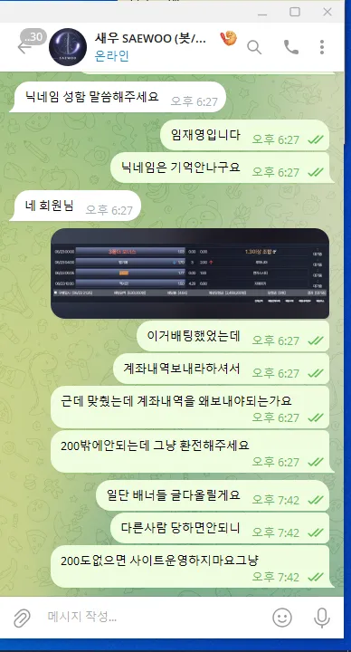 증거 이미지 3