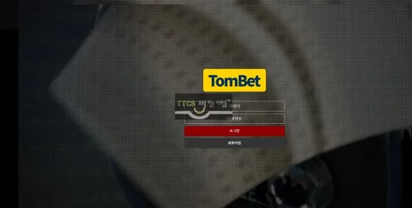 탐벳 먹튀 증거