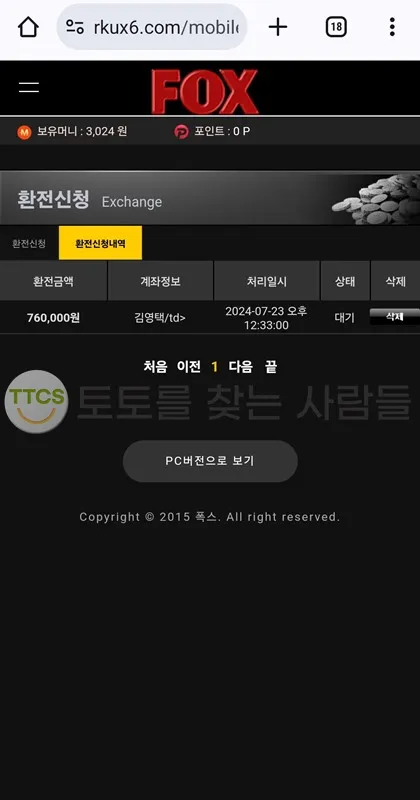 증거 이미지 2