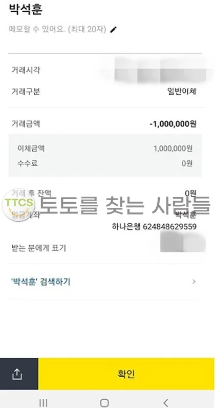 증거 이미지 2