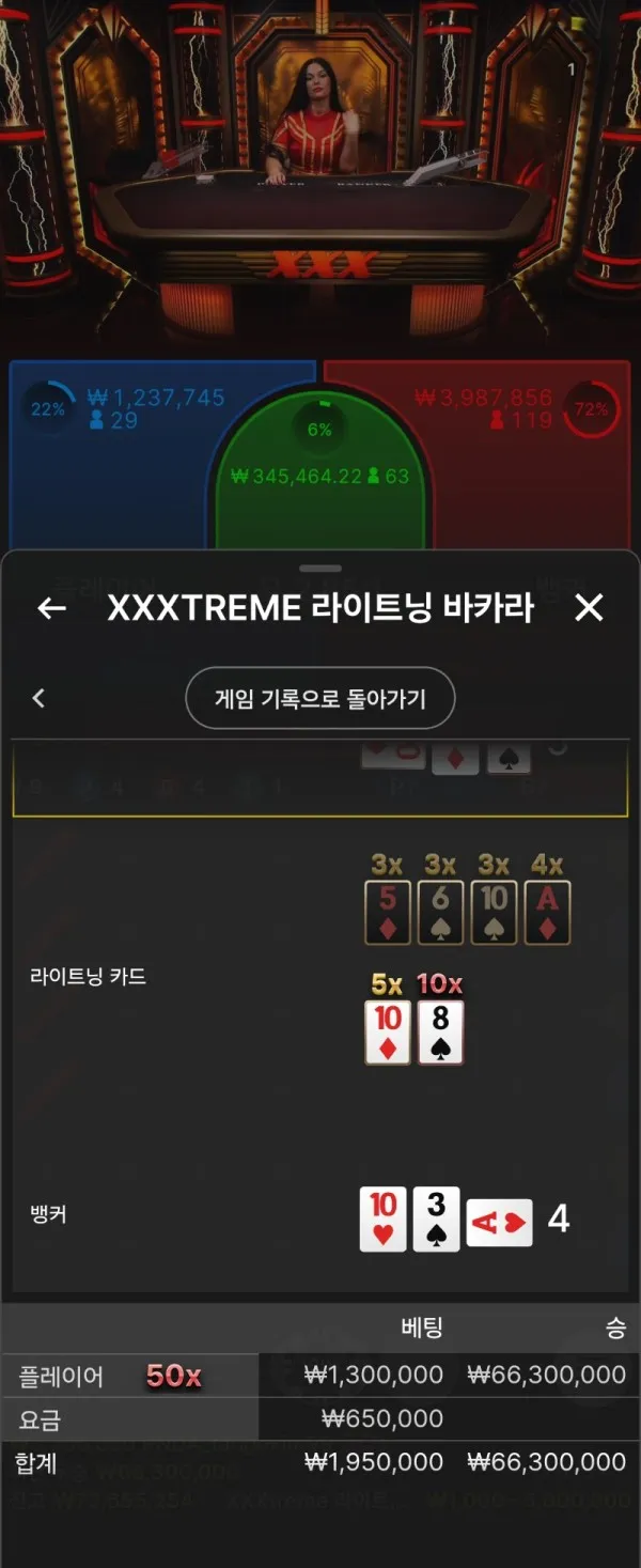 브이카지노 먹튀 증거