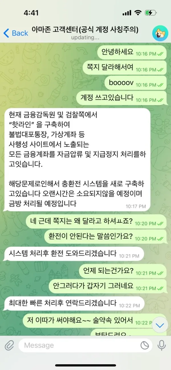 증거 이미지 3