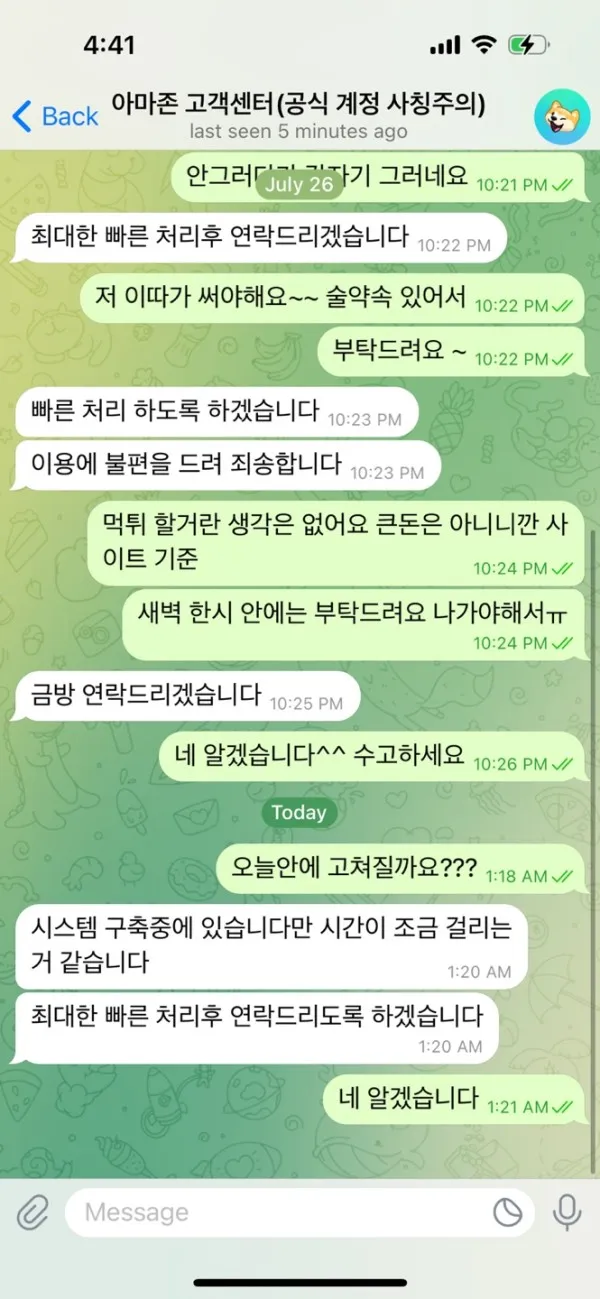 증거 이미지 4