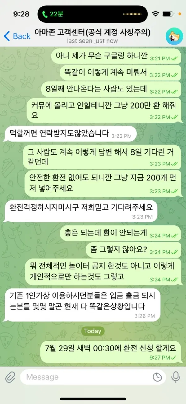 증거 이미지 6