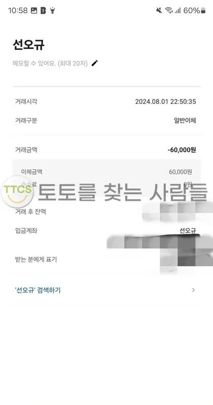 증거 이미지 2