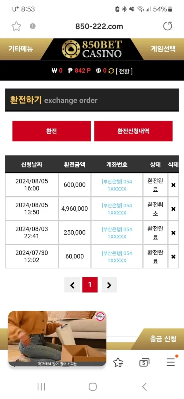 증거 이미지 2