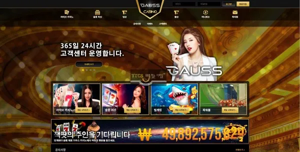 가우스 먹튀 증거