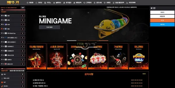 메뚜기 먹튀 증거