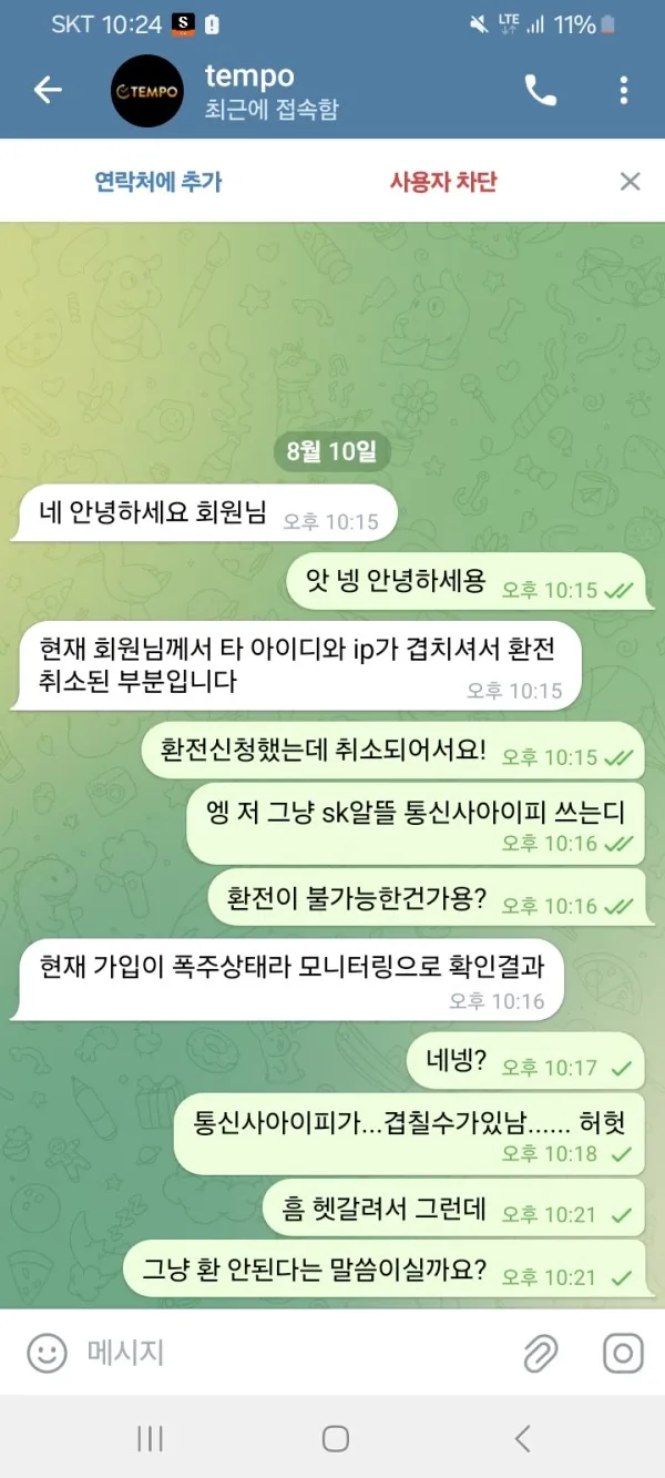 증거 이미지 2