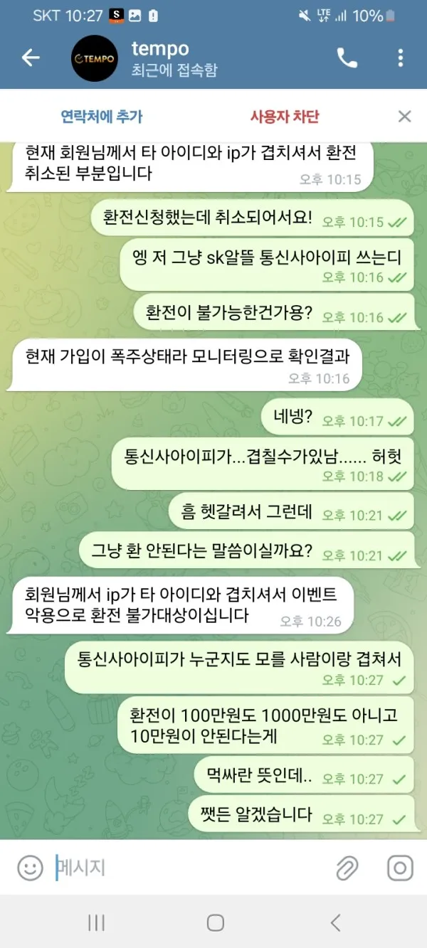 증거 이미지 3