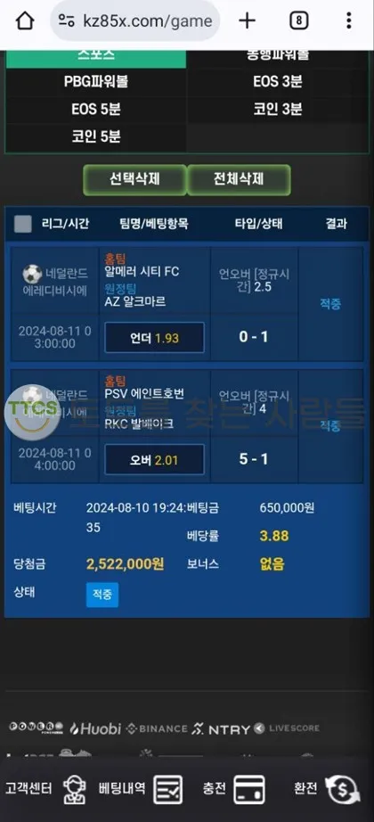 증거 이미지 2