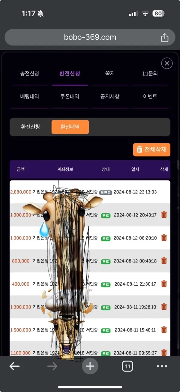 증거 이미지 4