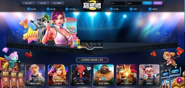 제로백 먹튀 증거