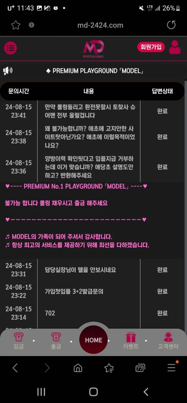 증거 이미지 3