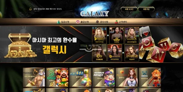 갤럭시 먹튀 증거