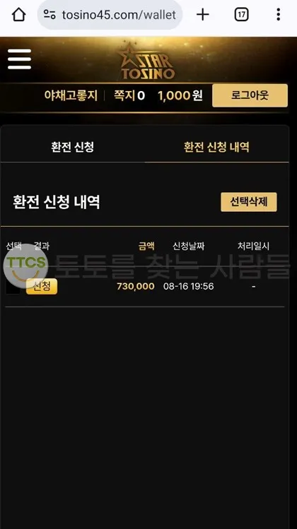 증거 이미지 2