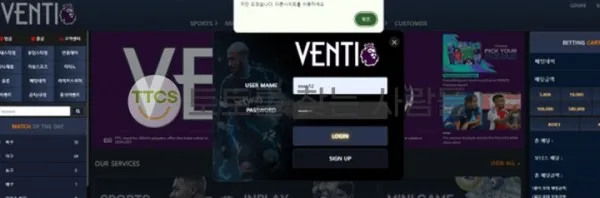 벤티(Venti) 먹튀 증거