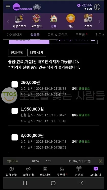 증거 이미지 2