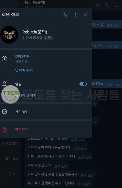 증거 이미지 2