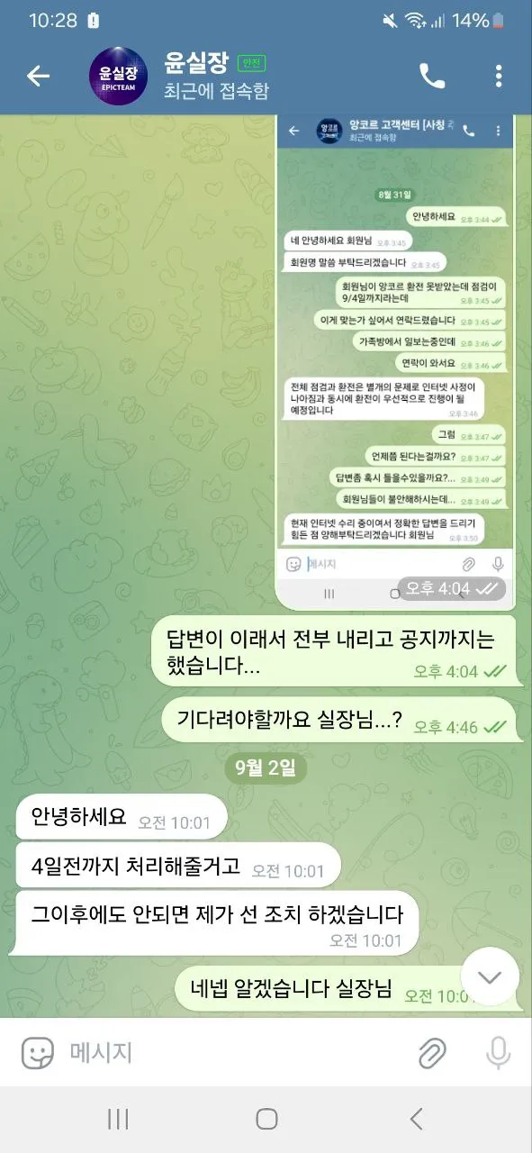 증거 이미지 2