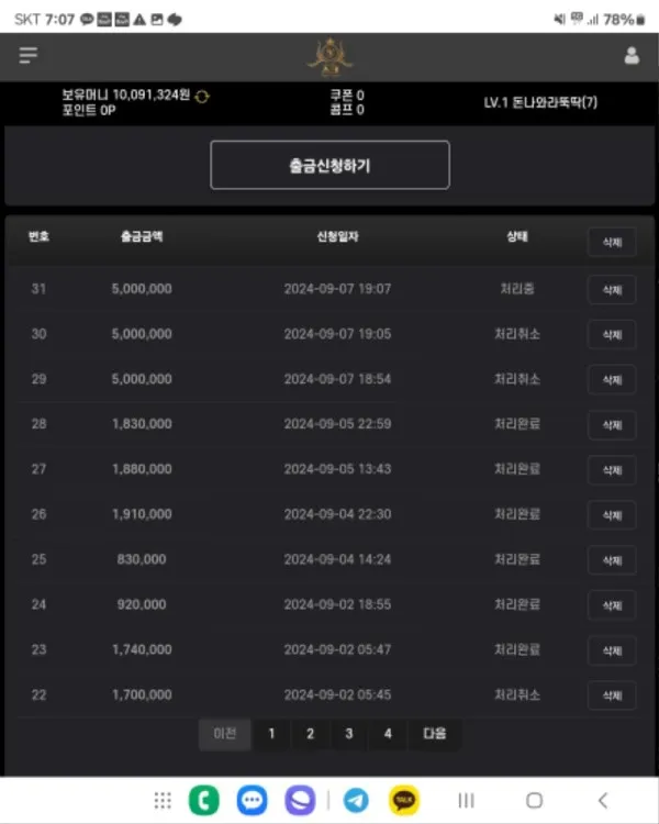 증거 이미지 6