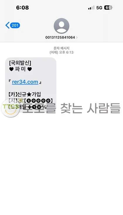 증거 이미지 2