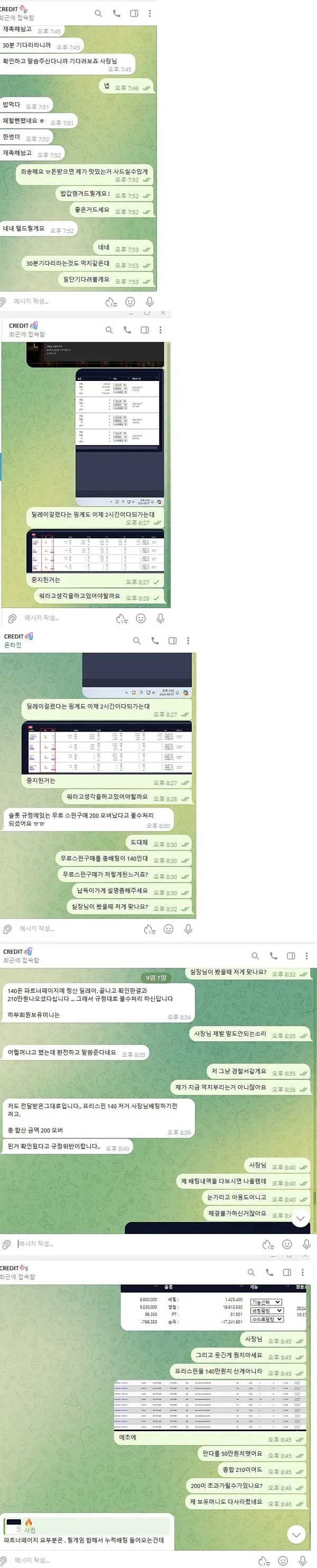 증거 이미지 3
