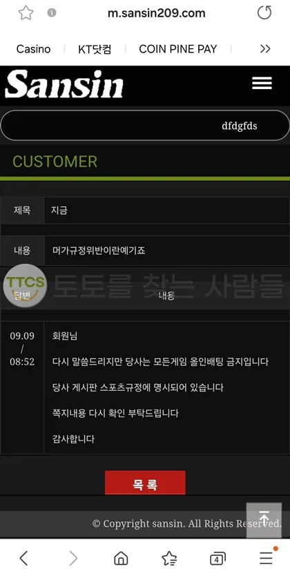 증거 이미지 2