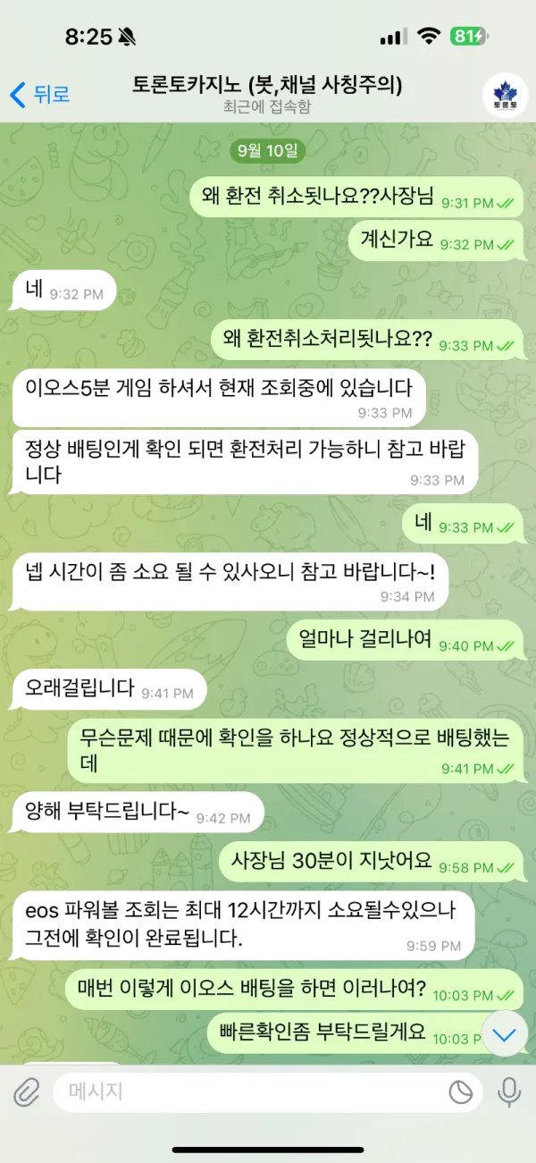 증거 이미지 3