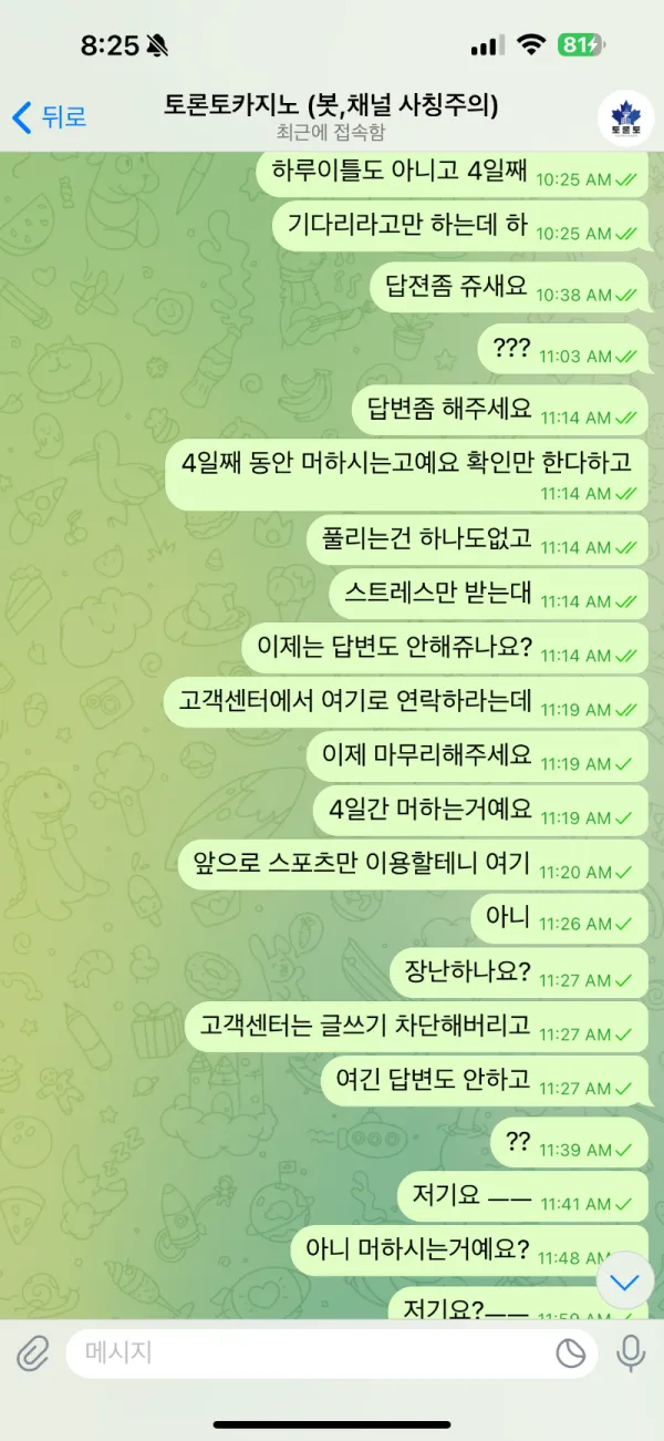 증거 이미지 4