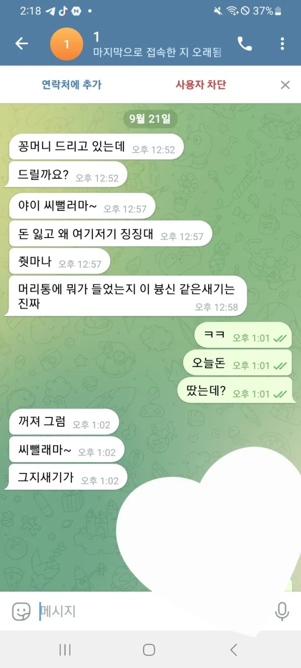 증거 이미지 1
