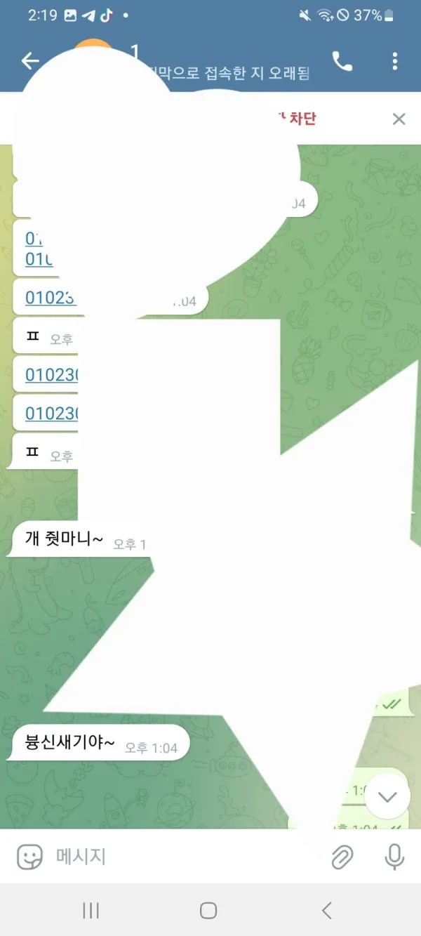 증거 이미지 2