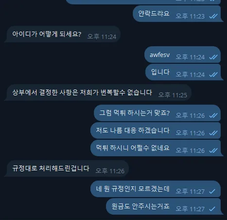 증거 이미지 2