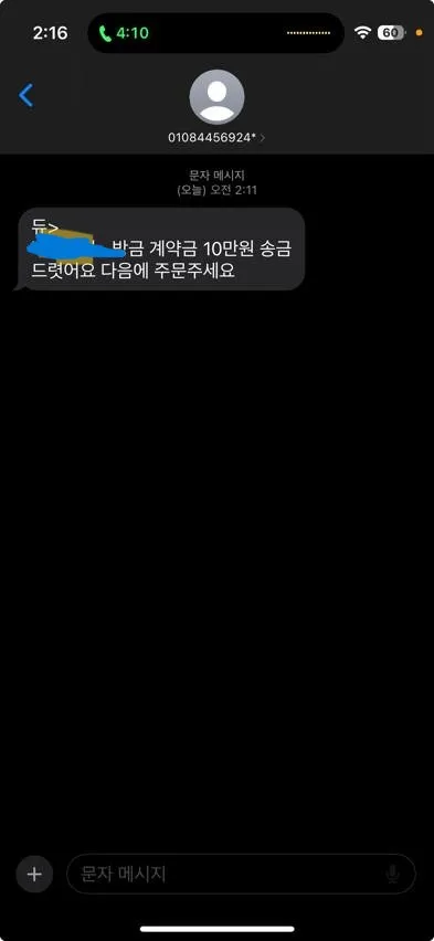 증거 이미지 3