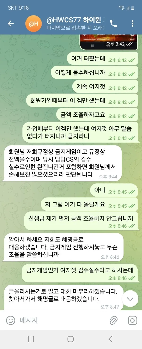 증거 이미지 4