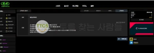 압도(Overwhelm) 먹튀 증거