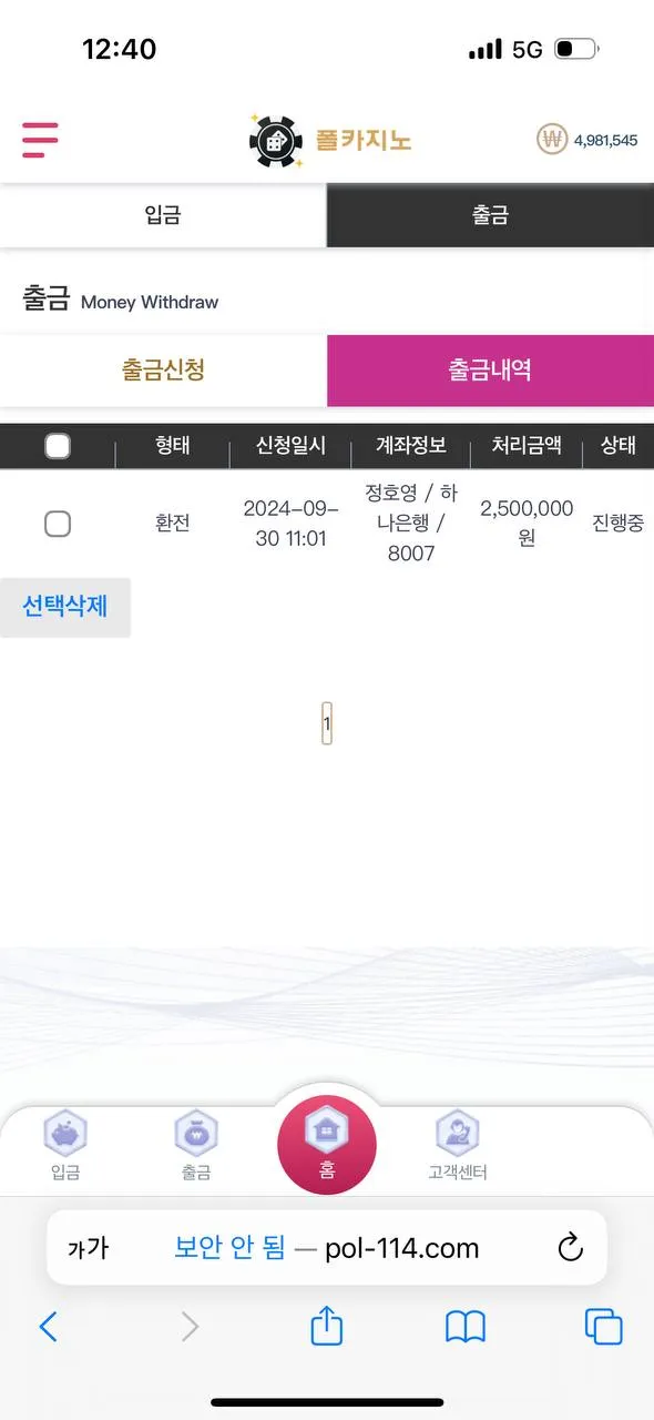 증거 이미지 2