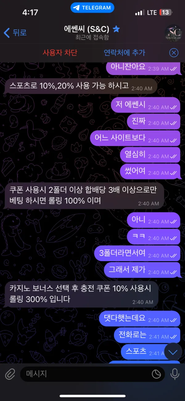 증거 이미지 3