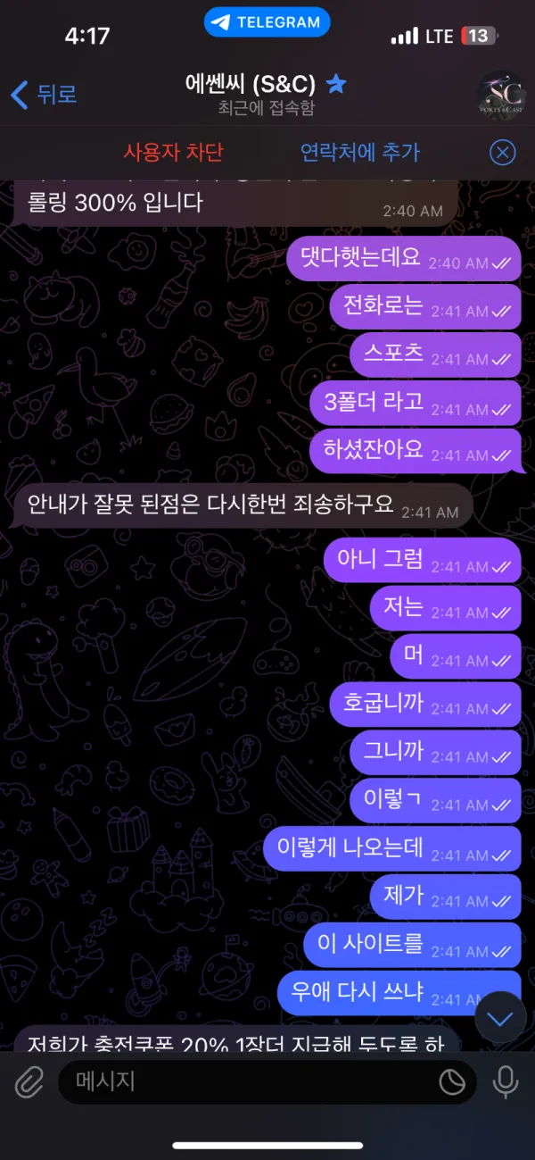 증거 이미지 4