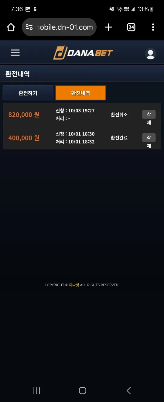 증거 이미지 3