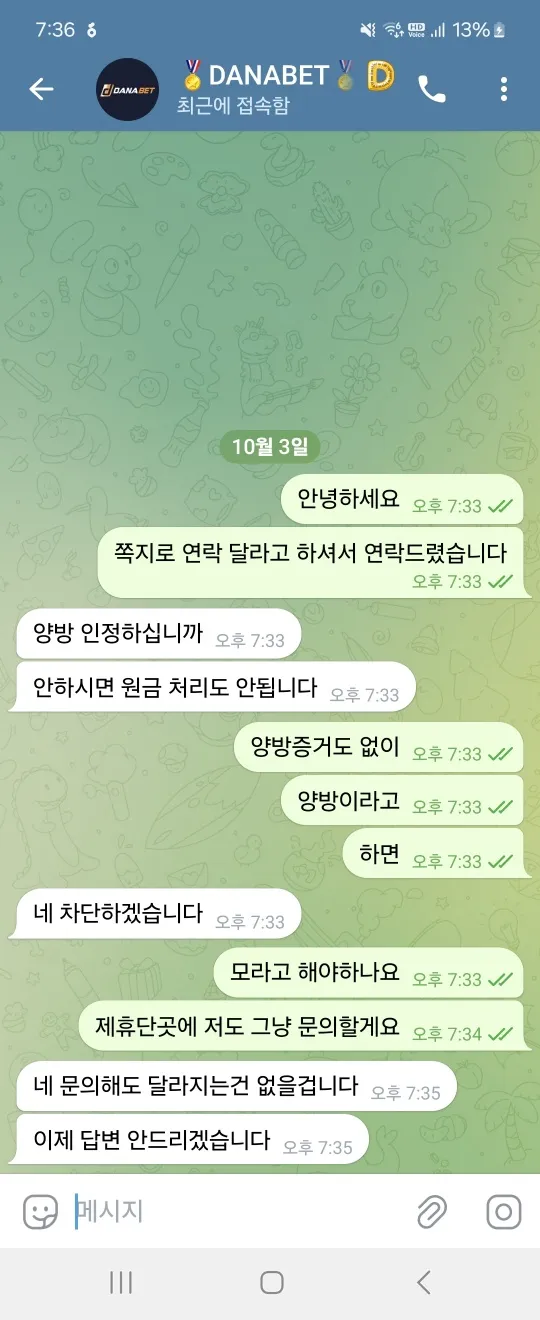증거 이미지 5