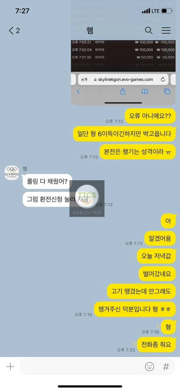 증거 이미지 2