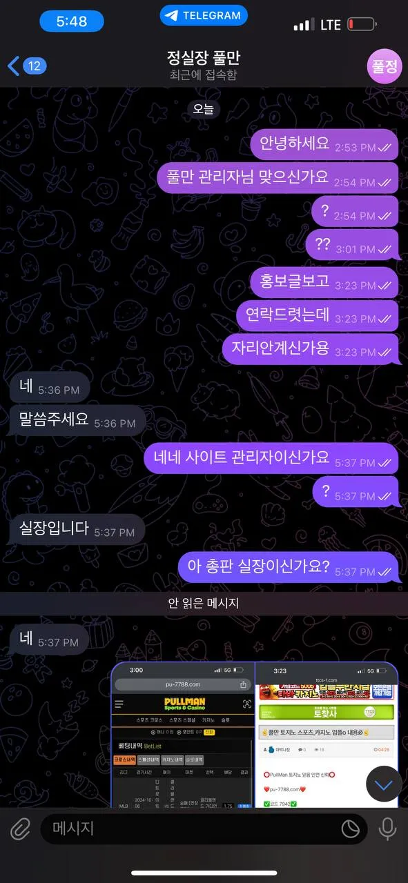 증거 이미지 1