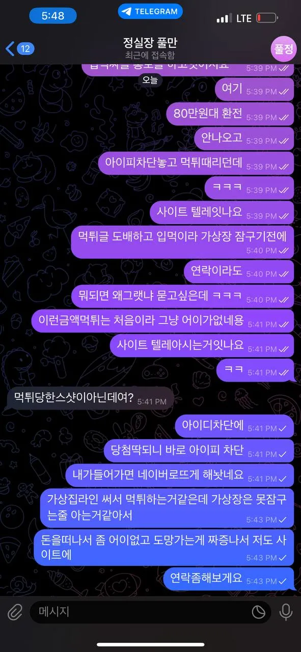 증거 이미지 2