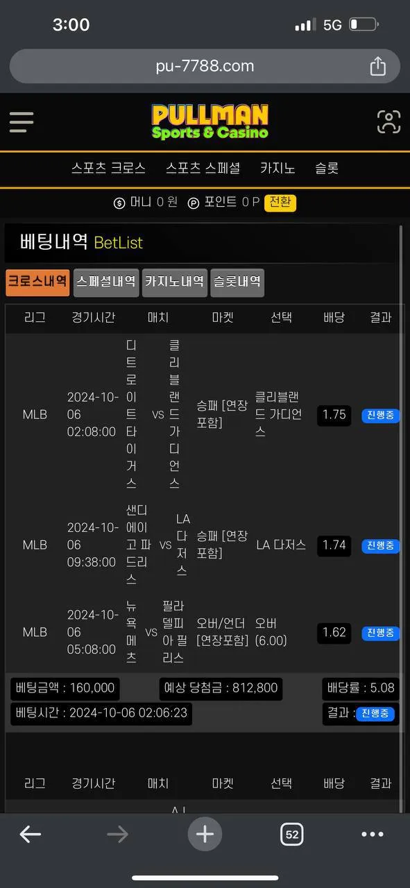 증거 이미지 3