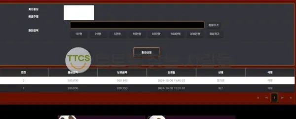 푸바오 먹튀 증거