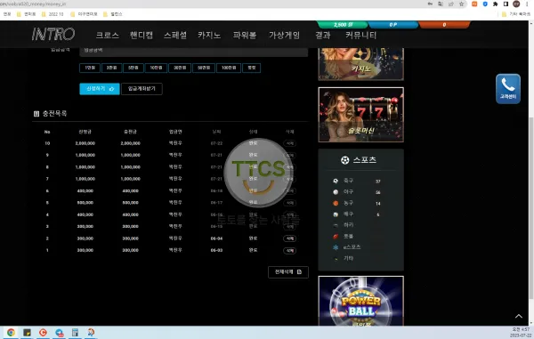 증거 이미지 3