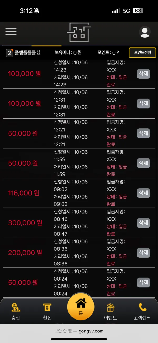 증거 이미지 4