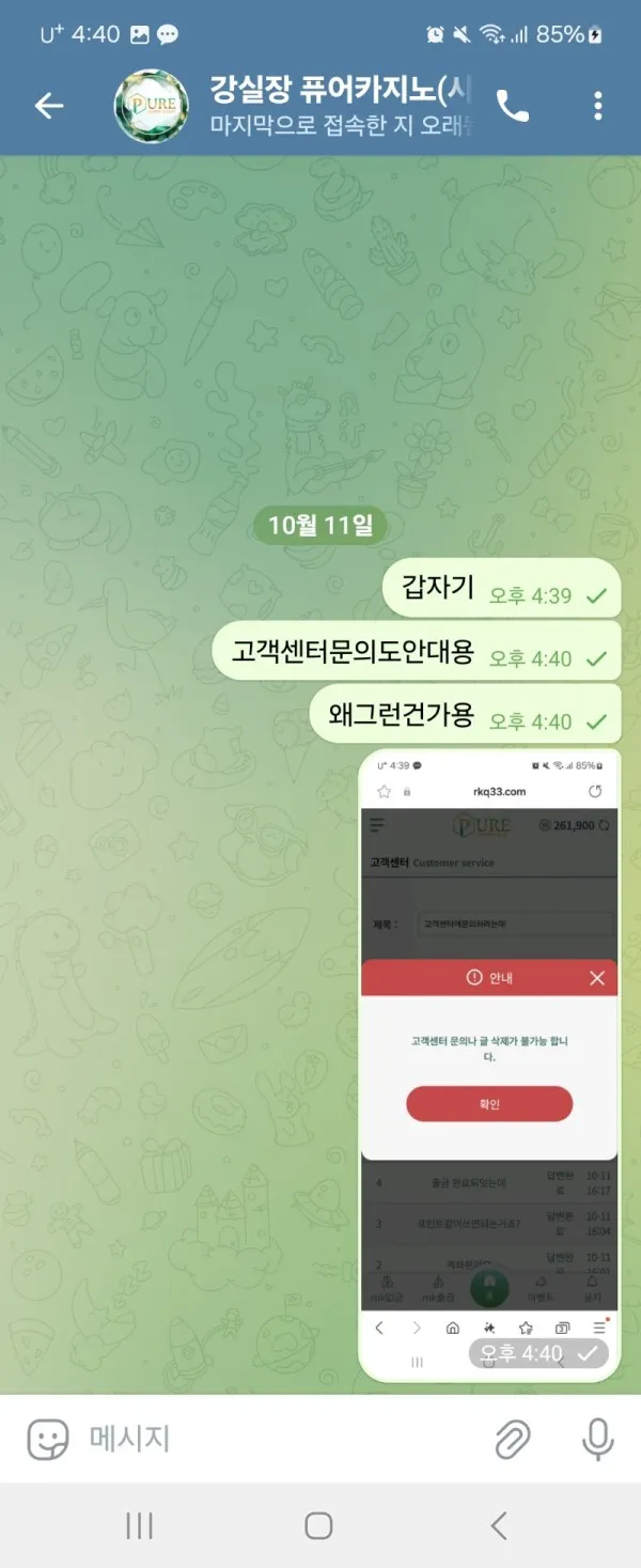 증거 이미지 4